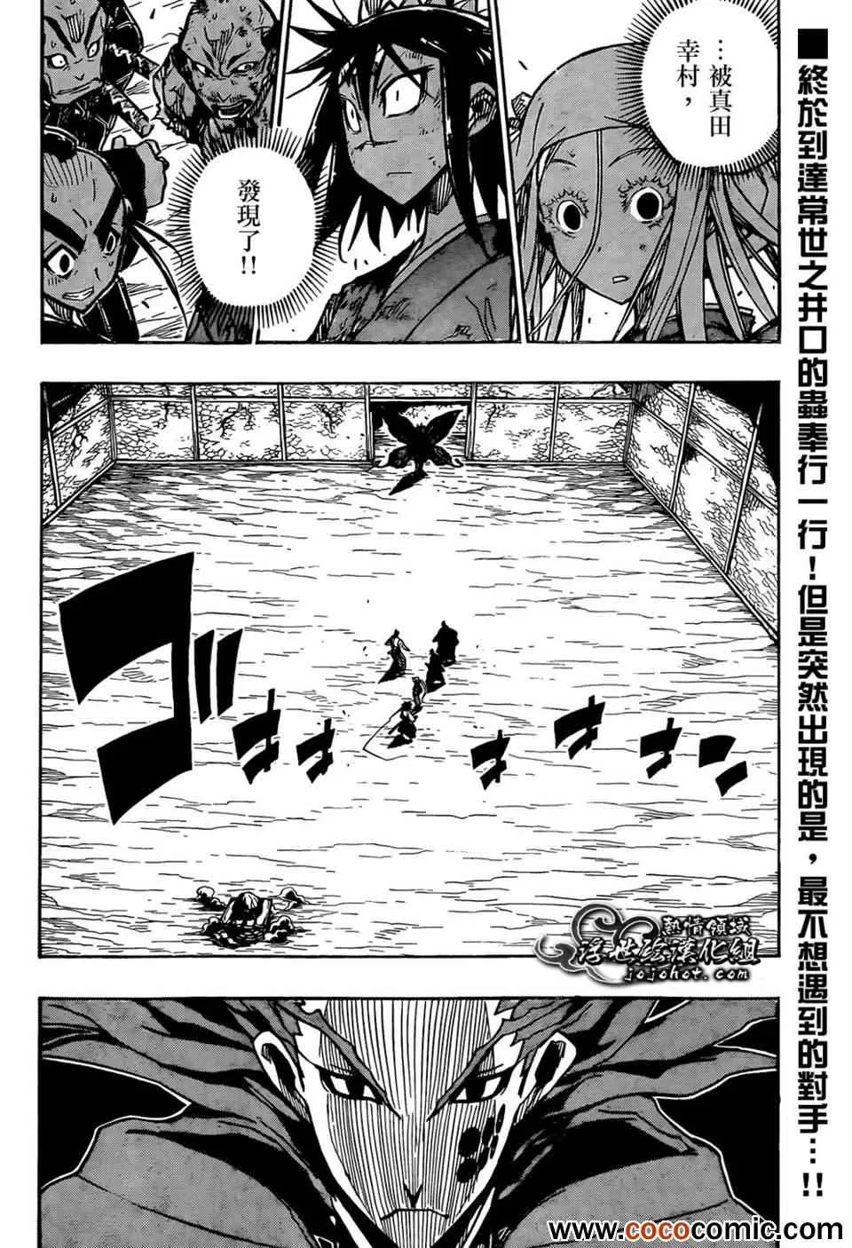 第108话 公主 第2页