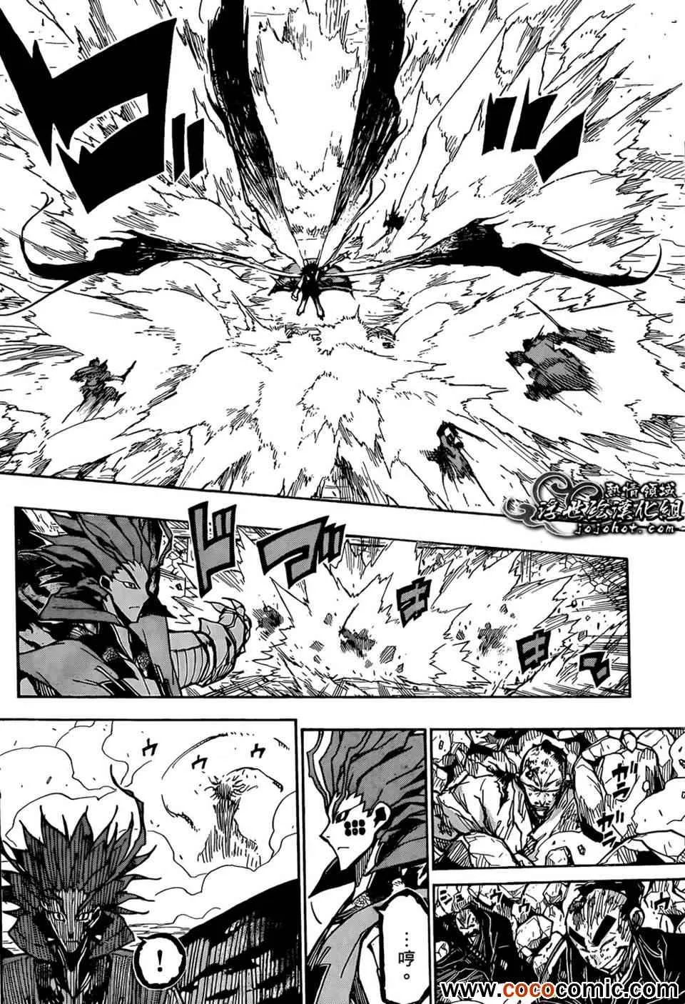 第108话 公主 第10页