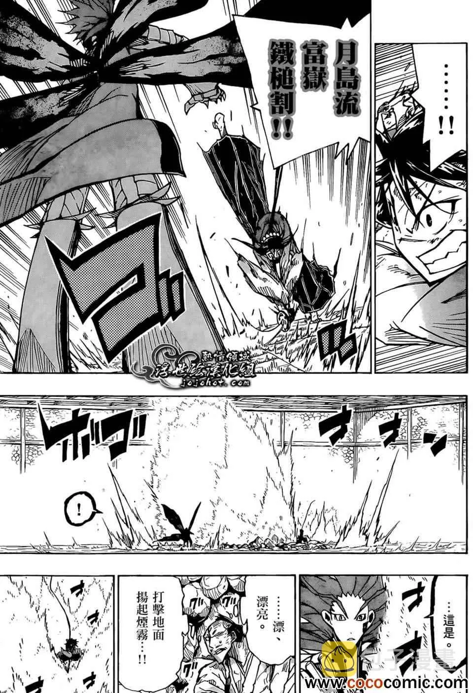 第108话 公主 第13页