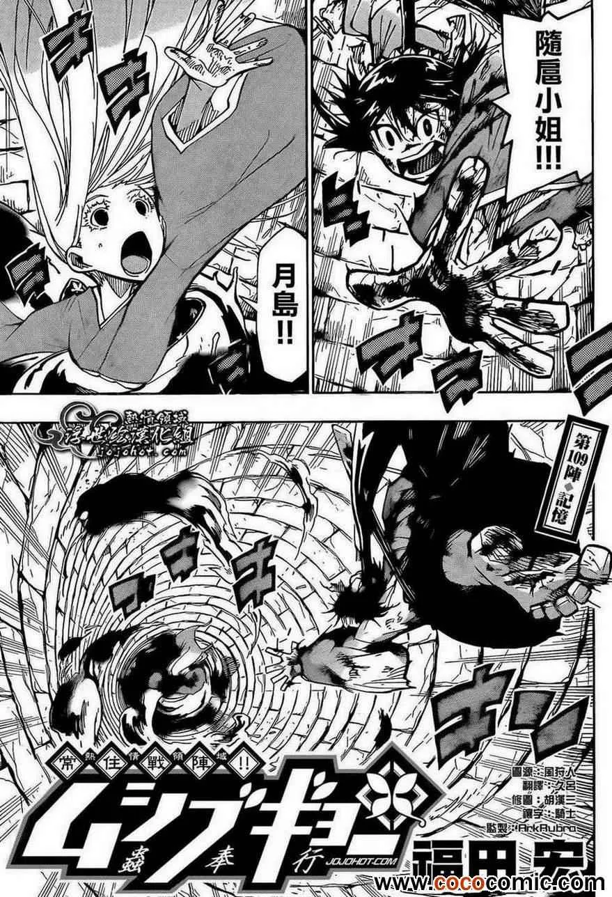 第109话 记忆 第1页