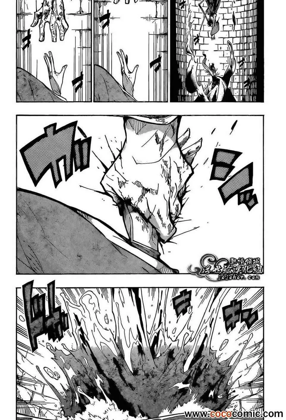 第109话 记忆 第2页