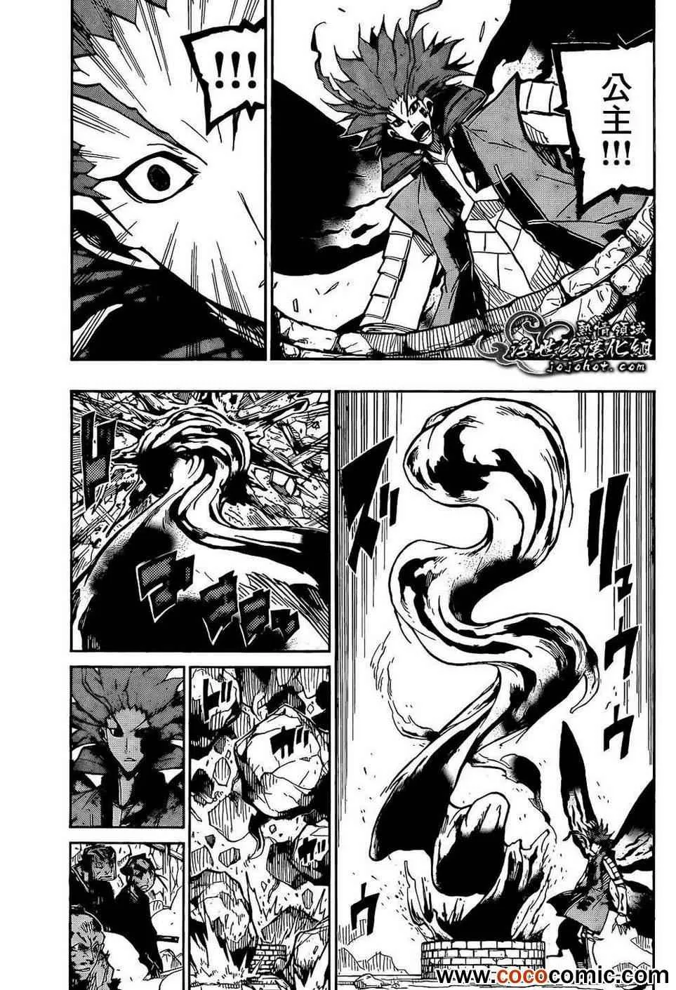第109话 记忆 第3页