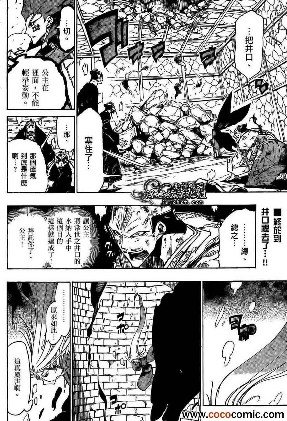 第109话 记忆 第4页