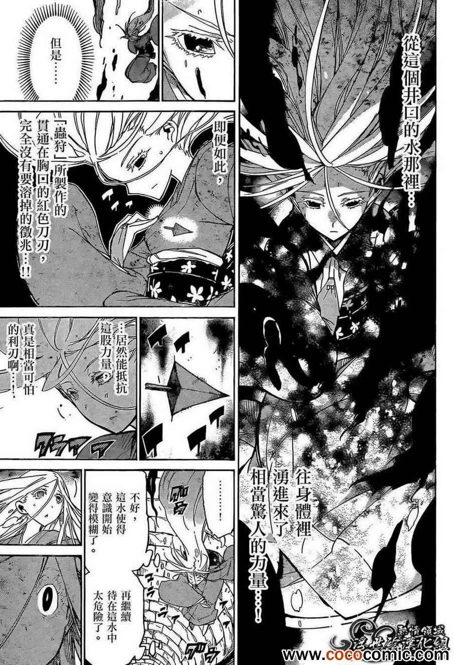 第109话 记忆 第5页