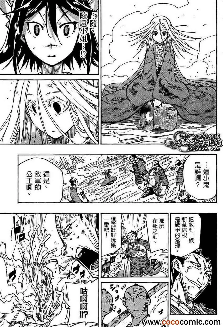 第109话 记忆 第11页