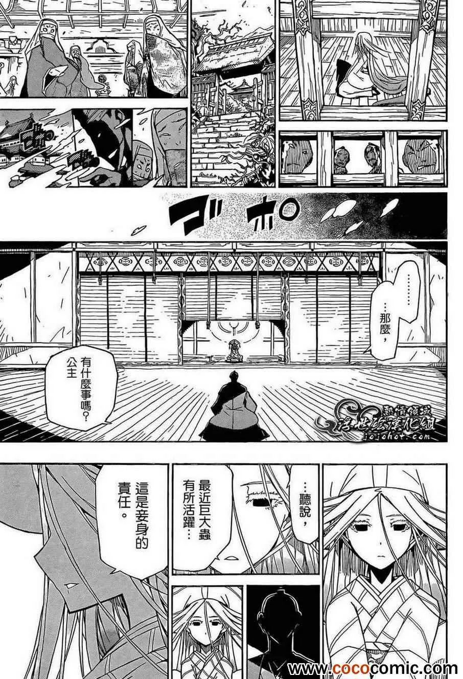 第109话 记忆 第13页
