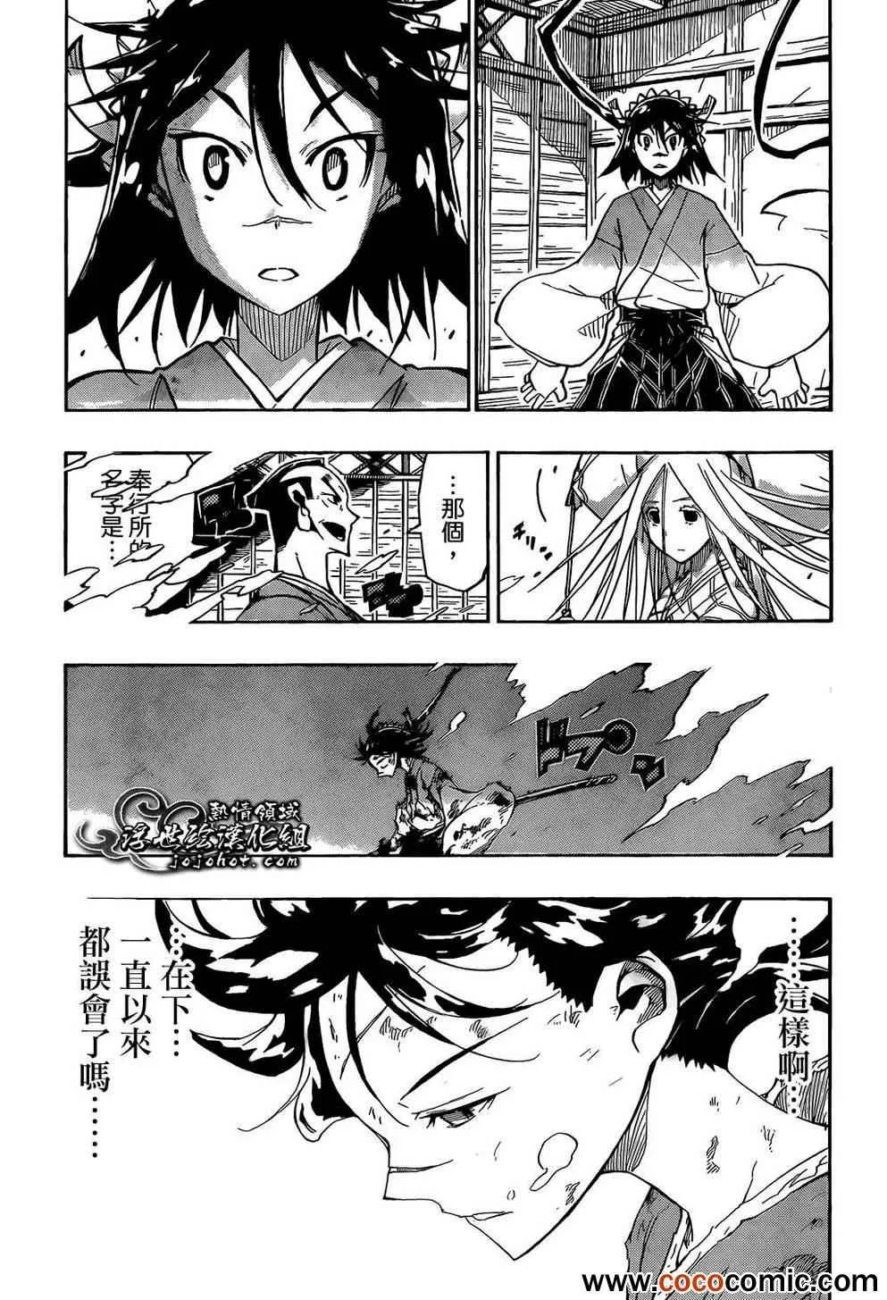 第109话 记忆 第15页