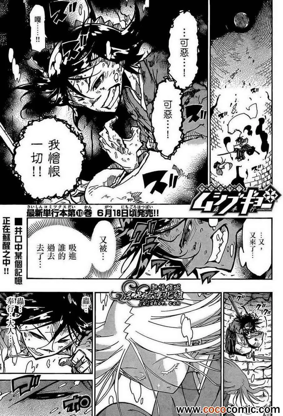 第110话 神明 第1页