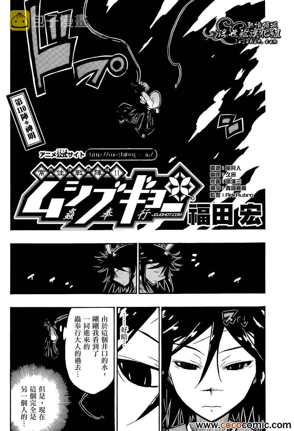 第110话 神明 第2页