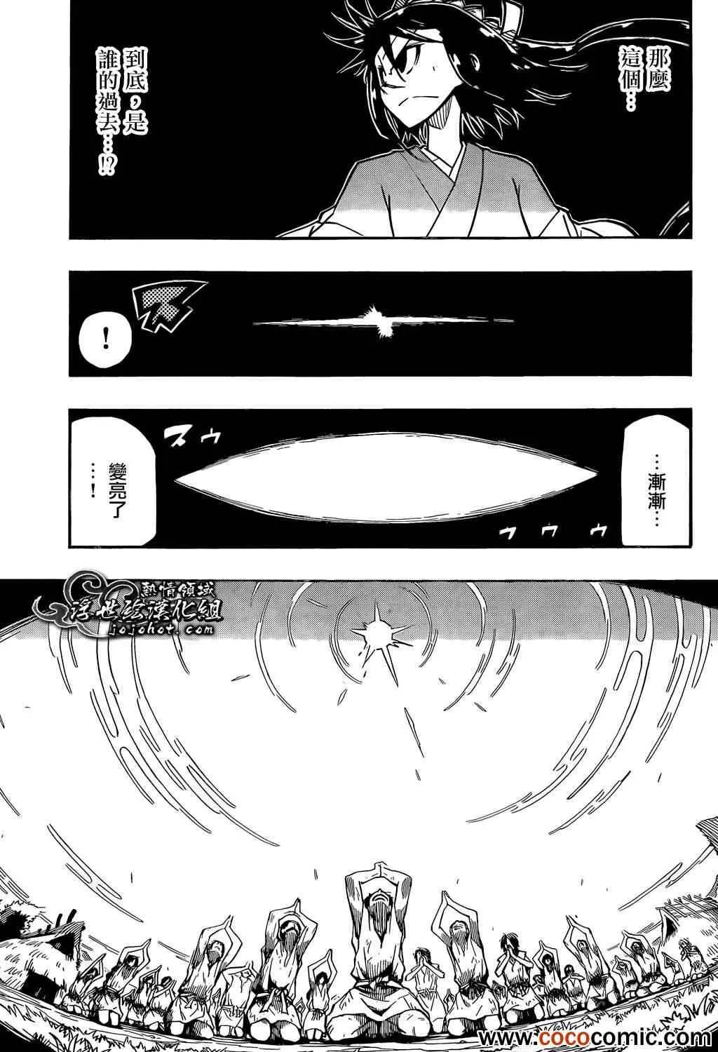 第110话 神明 第3页