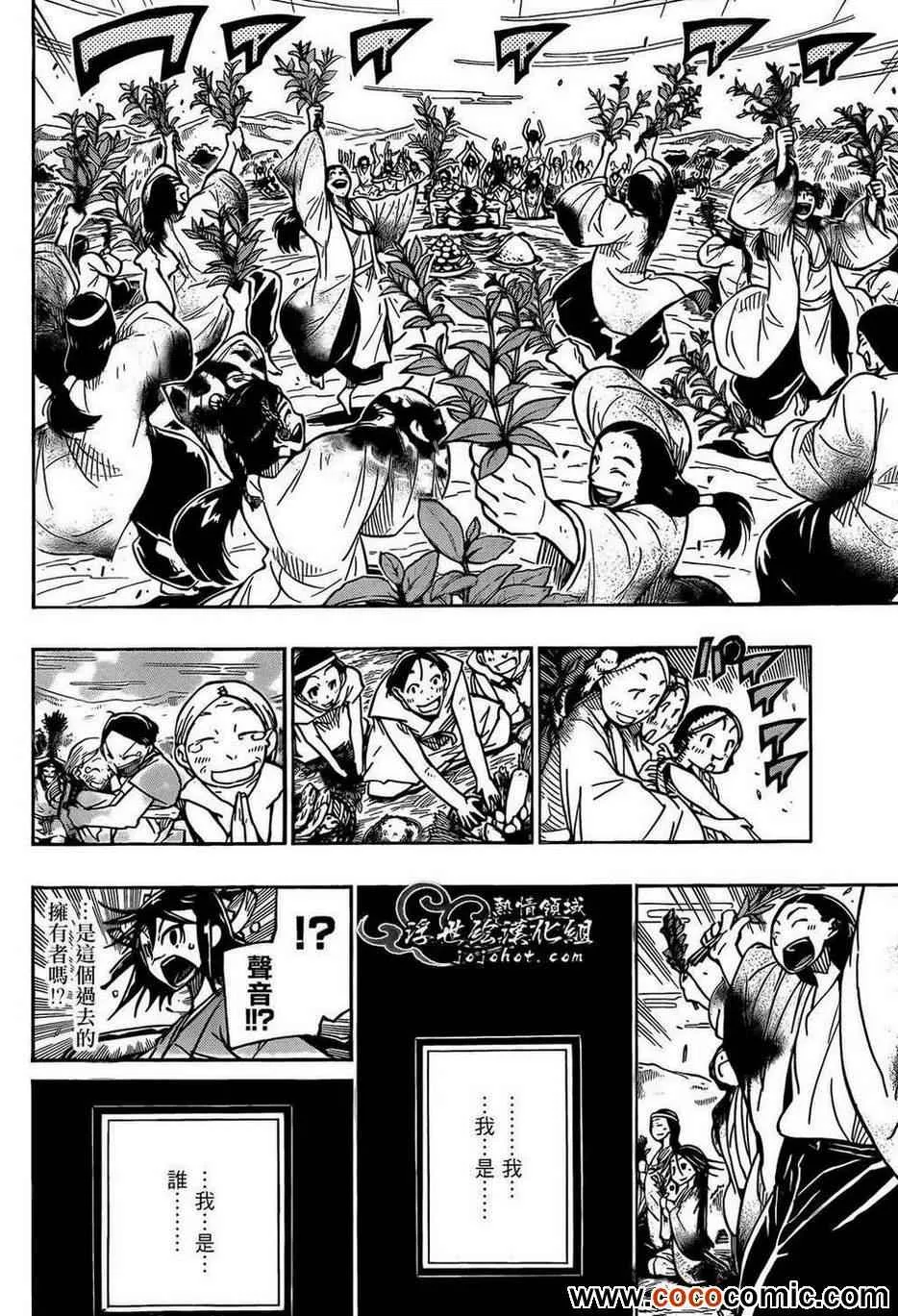 第110话 神明 第6页
