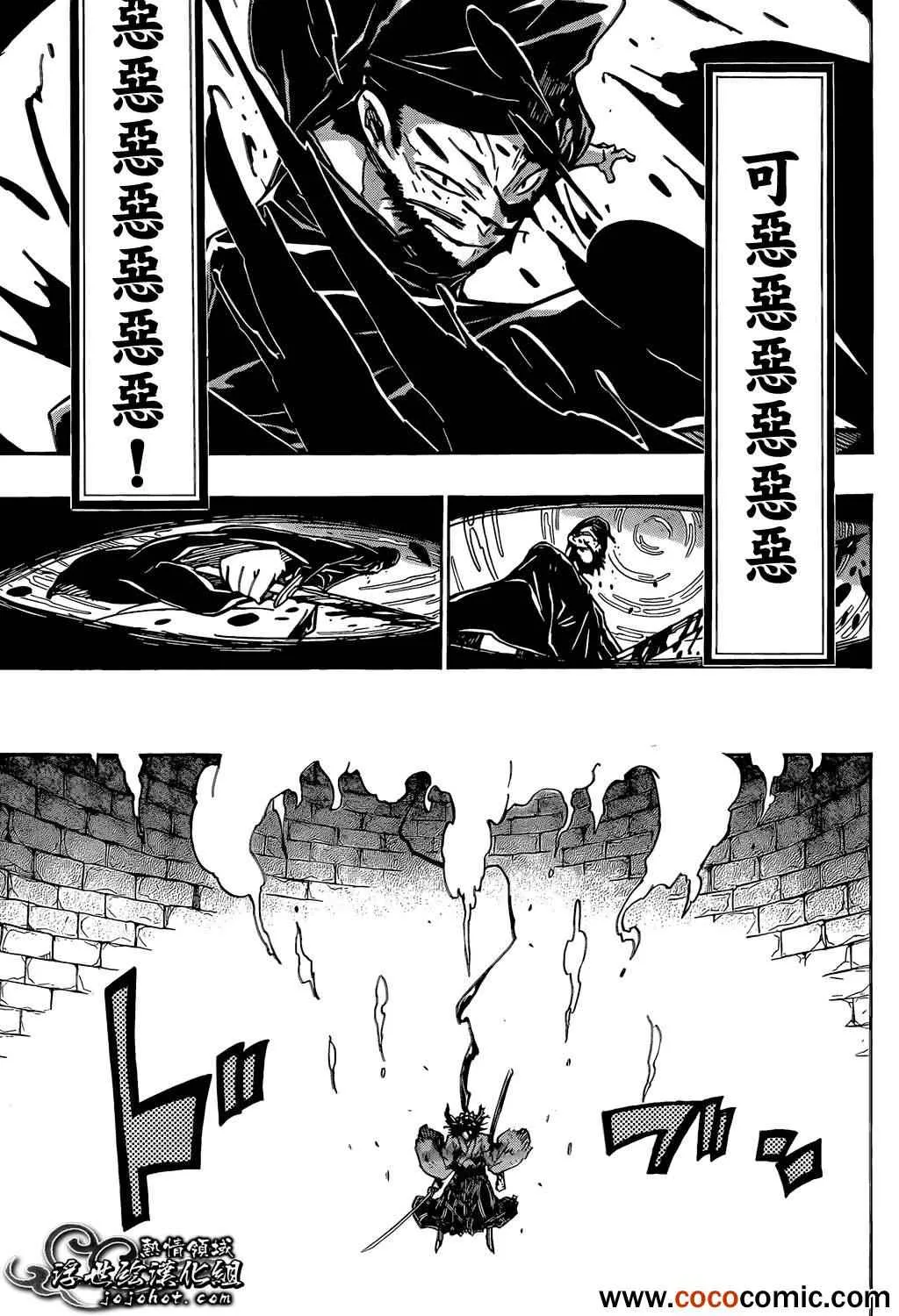 第110话 神明 第9页
