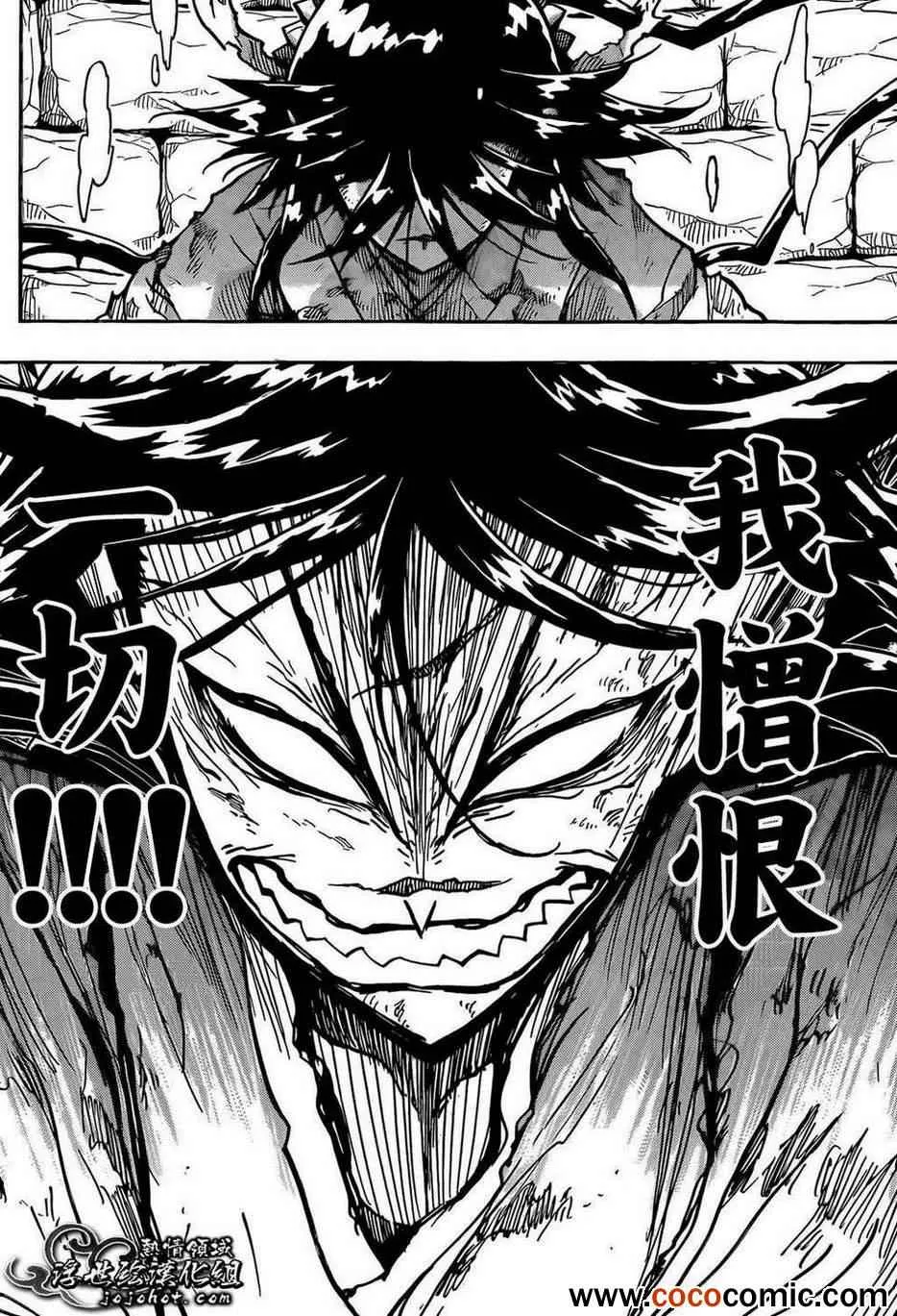 第110话 神明 第10页