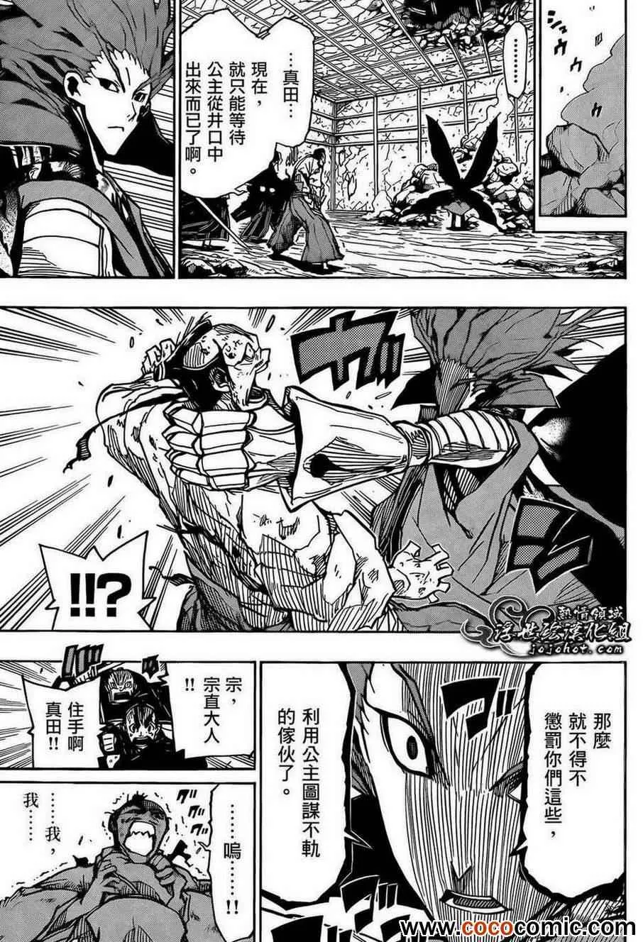 第110话 神明 第11页