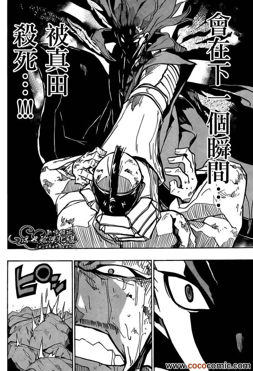 第110话 神明 第12页