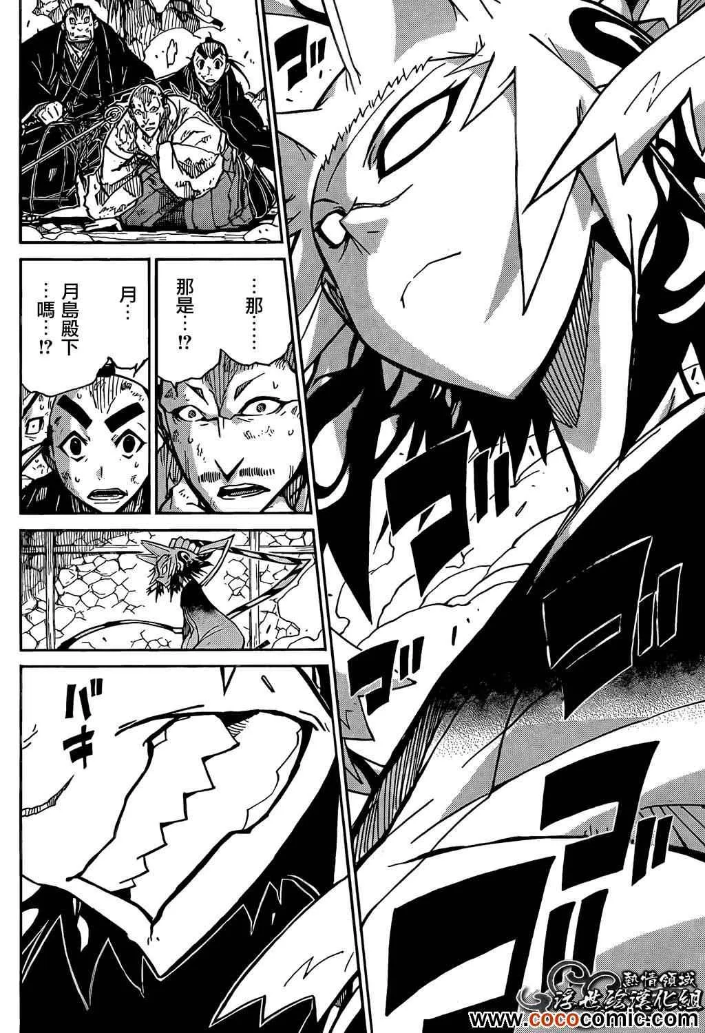 第110话 神明 第15页