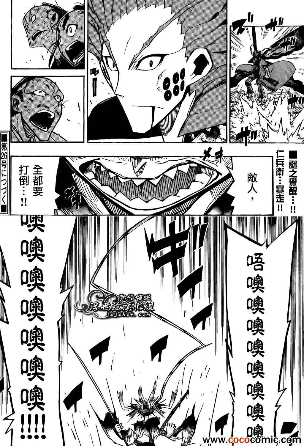 第110话 神明 第17页