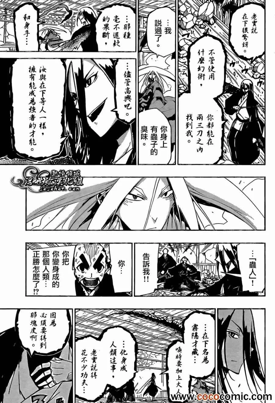 第112话 强者 第3页