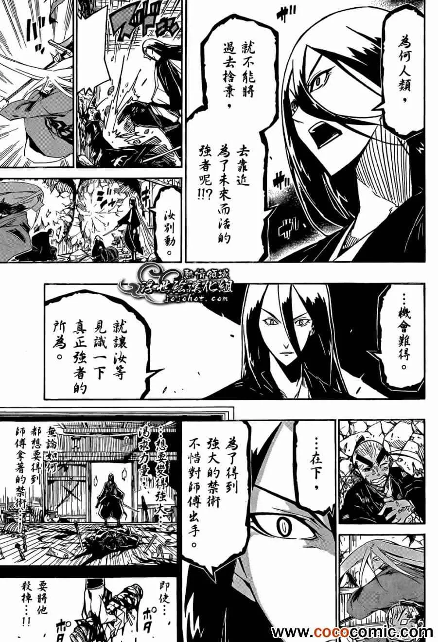 第112话 强者 第5页