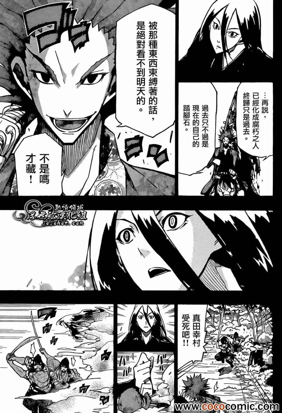 第112话 强者 第7页