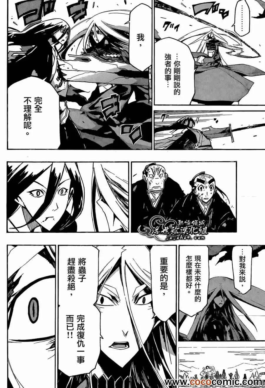 第112话 强者 第13页