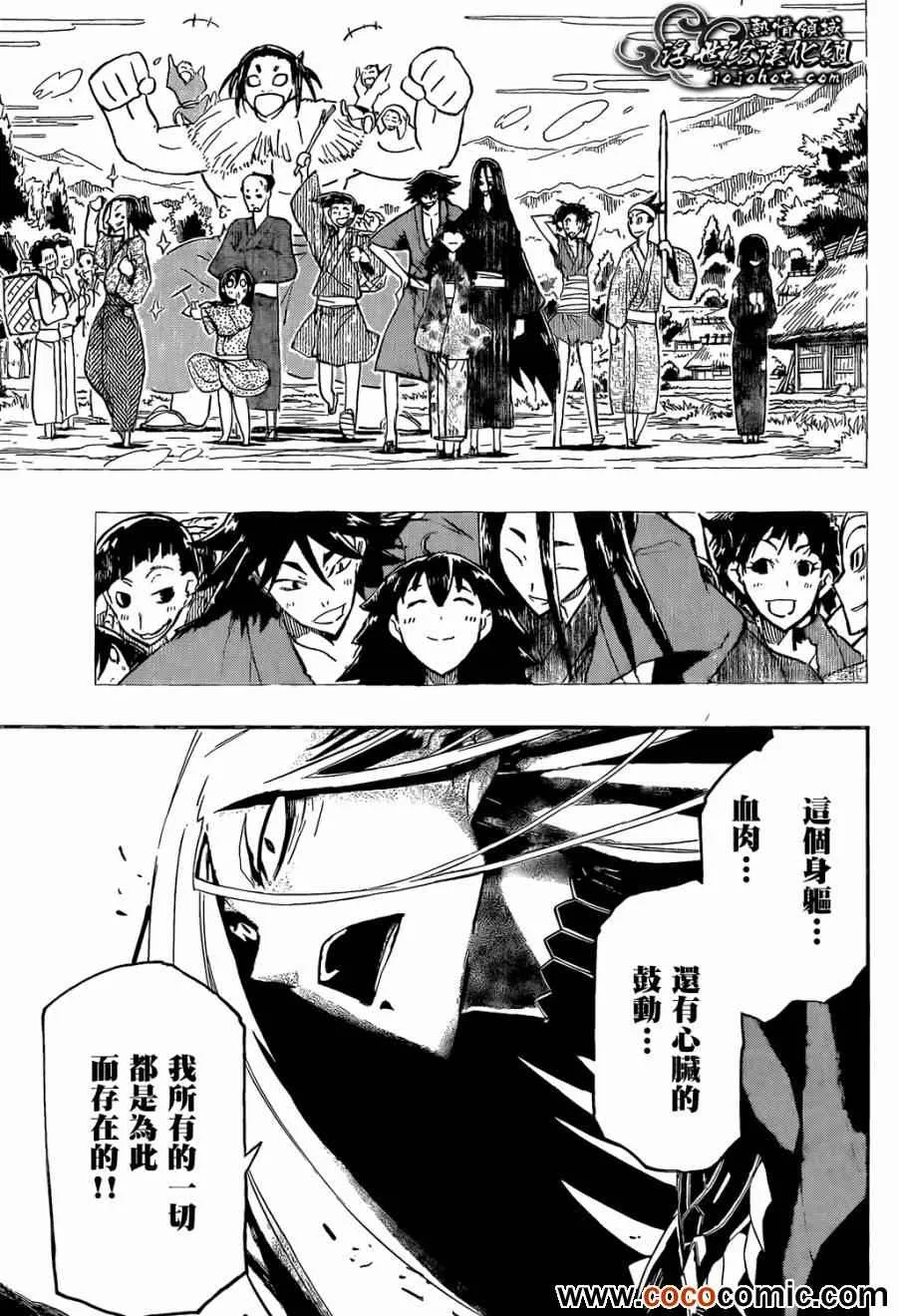 第112话 强者 第14页