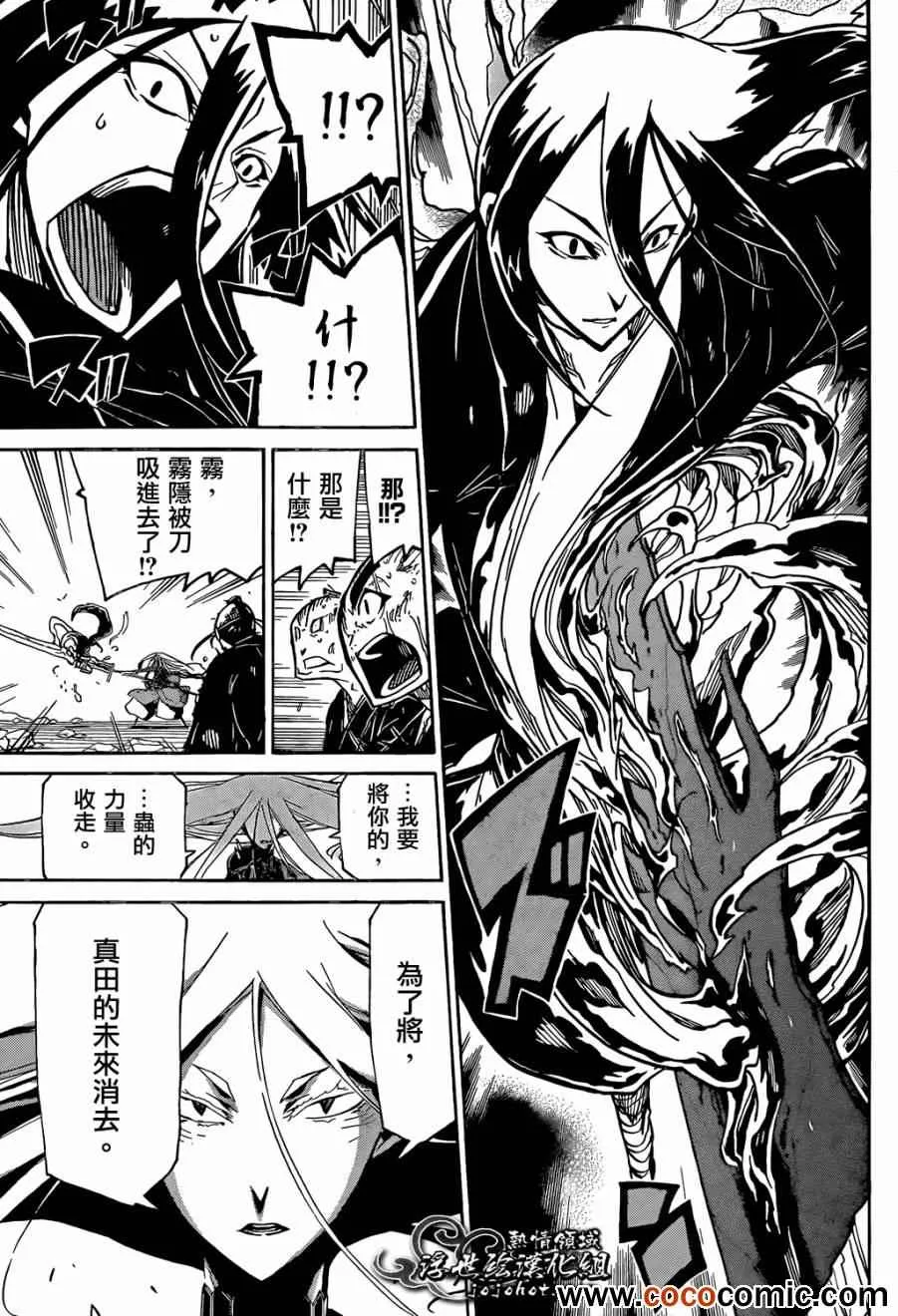 第112话 强者 第16页