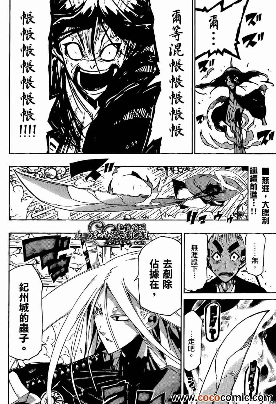第112话 强者 第17页