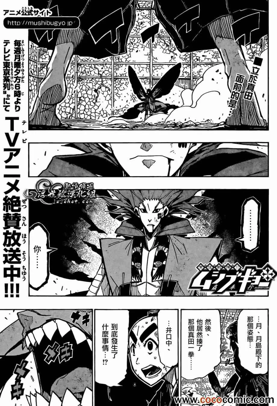 第111话 打倒 第1页