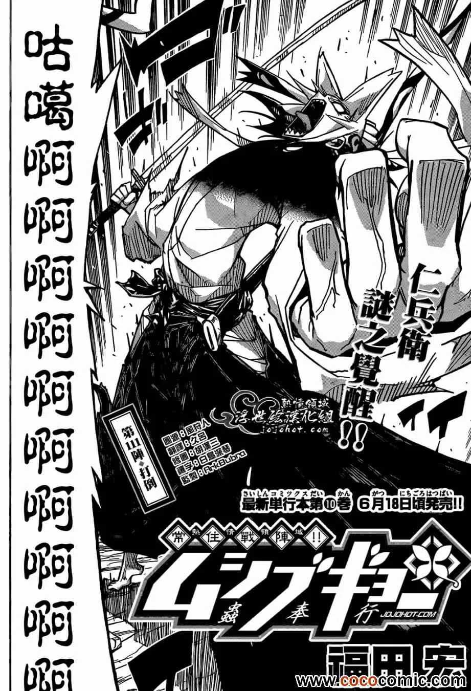 第111话 打倒 第2页