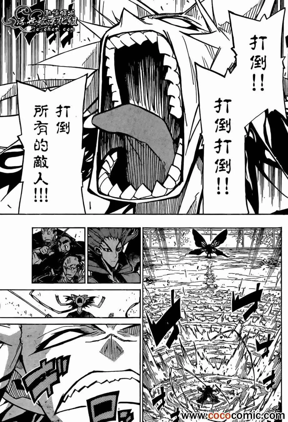 第111话 打倒 第3页