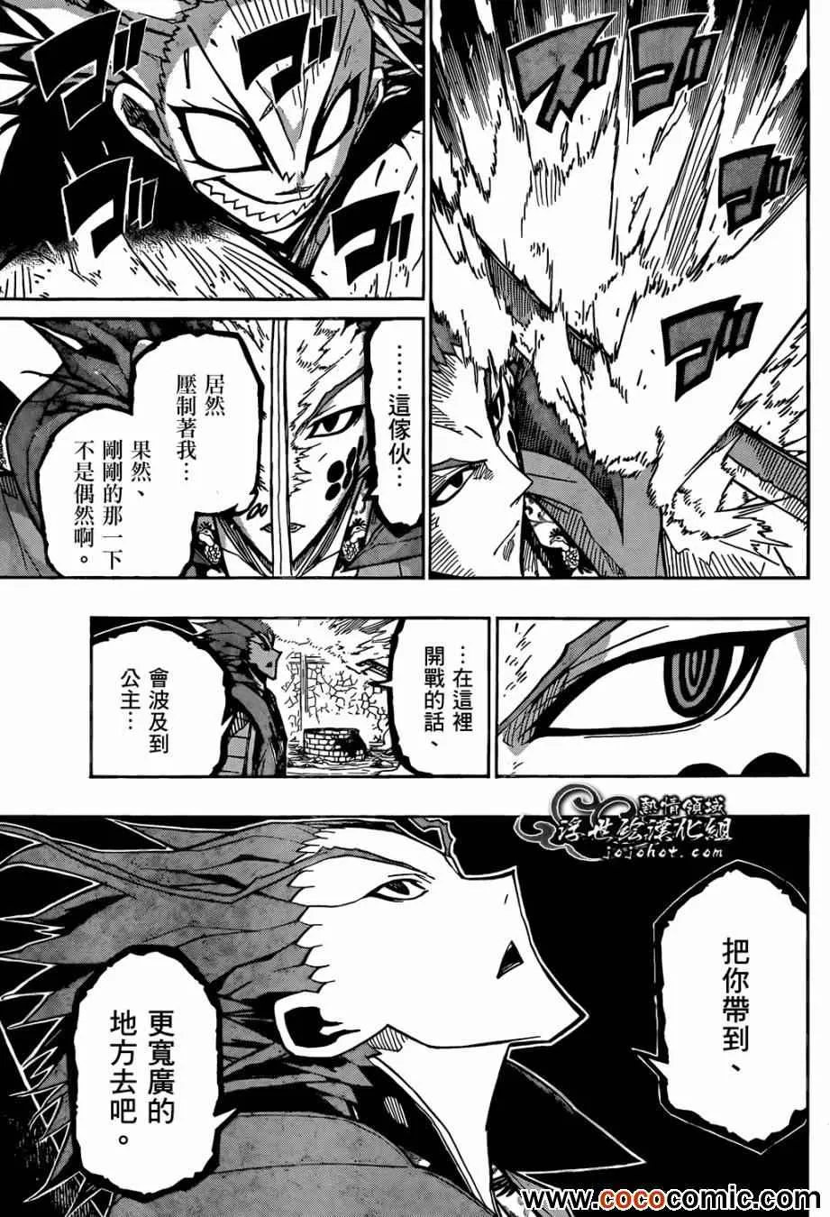 第111话 打倒 第5页