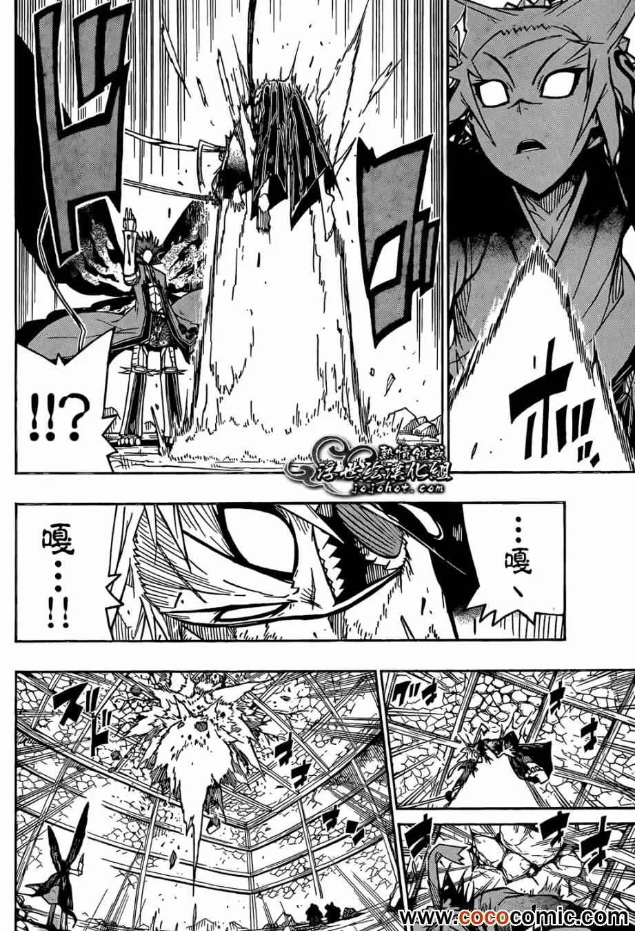 第111话 打倒 第6页