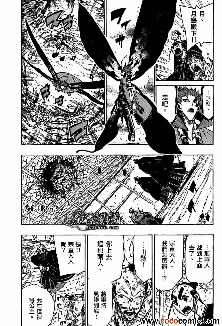 第111话 打倒 第7页