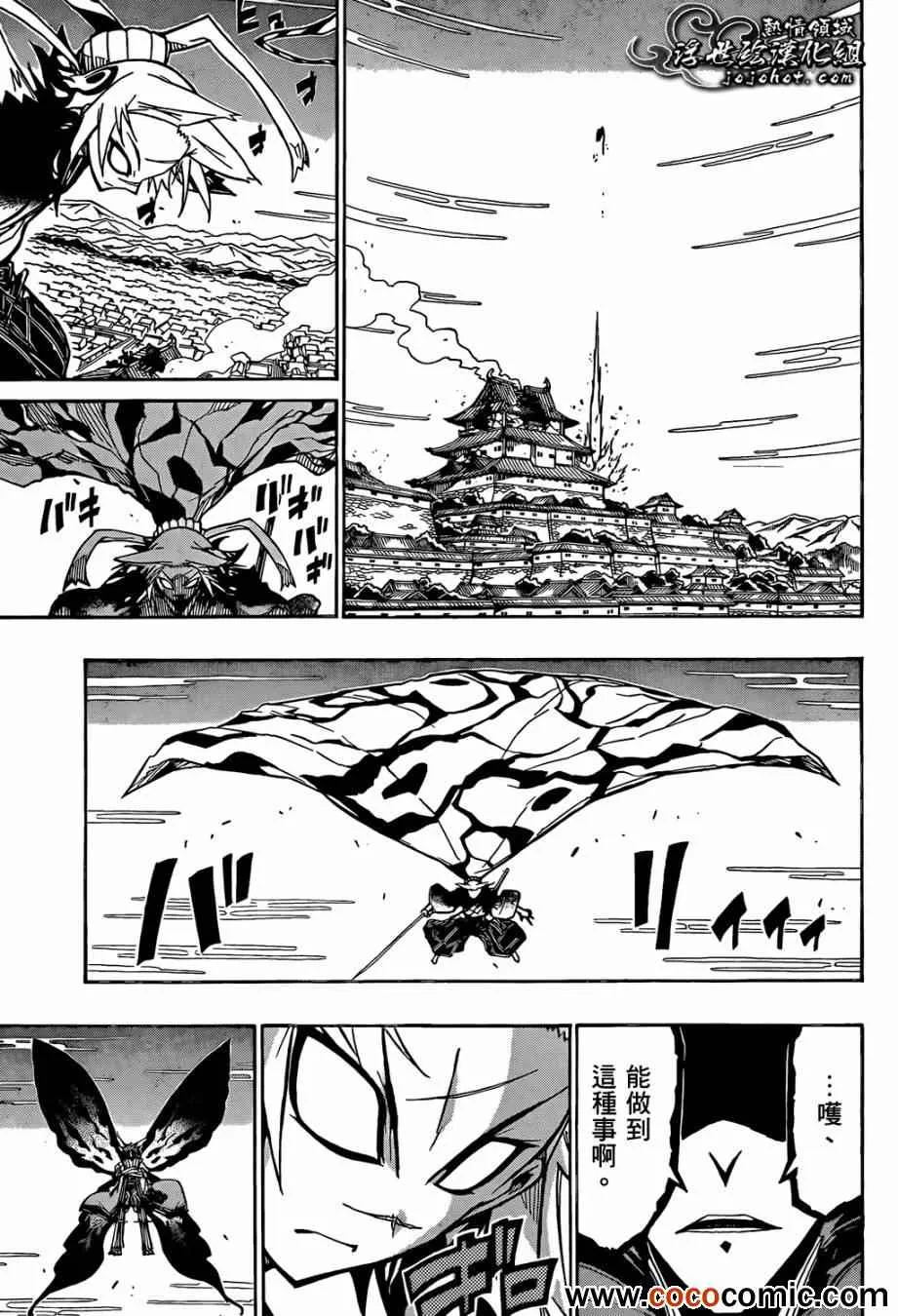 第111话 打倒 第9页