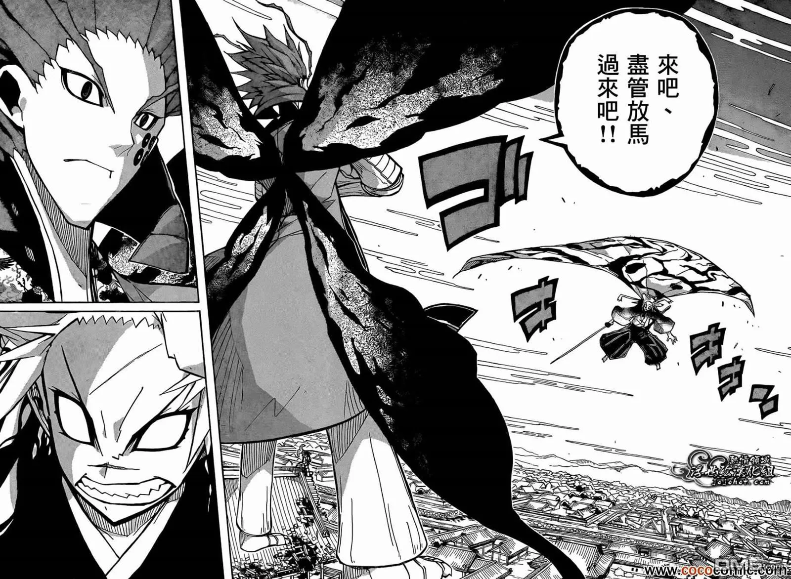 第111话 打倒 第10页