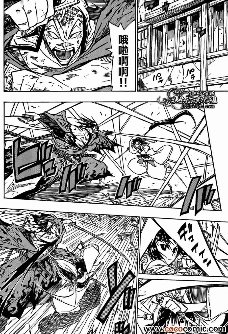 第111话 打倒 第11页