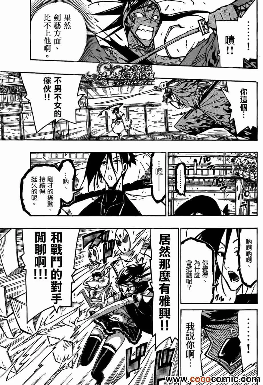 第111话 打倒 第13页