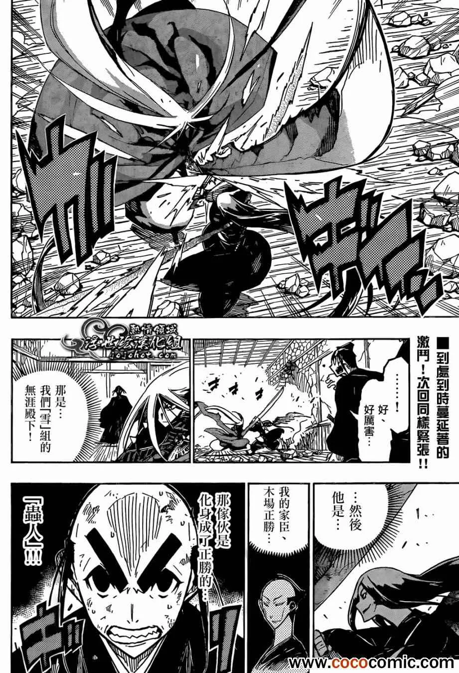 第111话 打倒 第18页