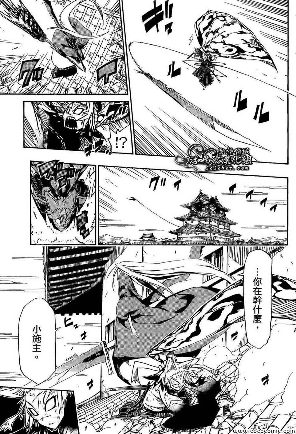 第113话 你在干什么 第13页