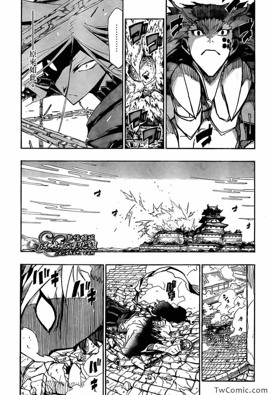 第114话 无涯殿下 第7页