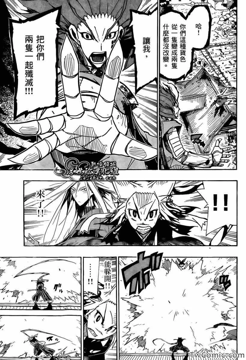 第115话 仁兵卫和无涯 第3页