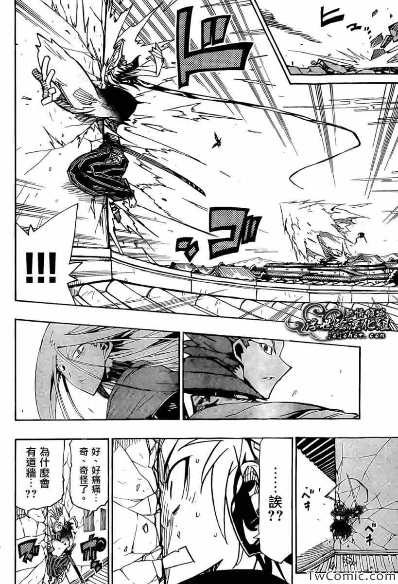 第115话 仁兵卫和无涯 第4页