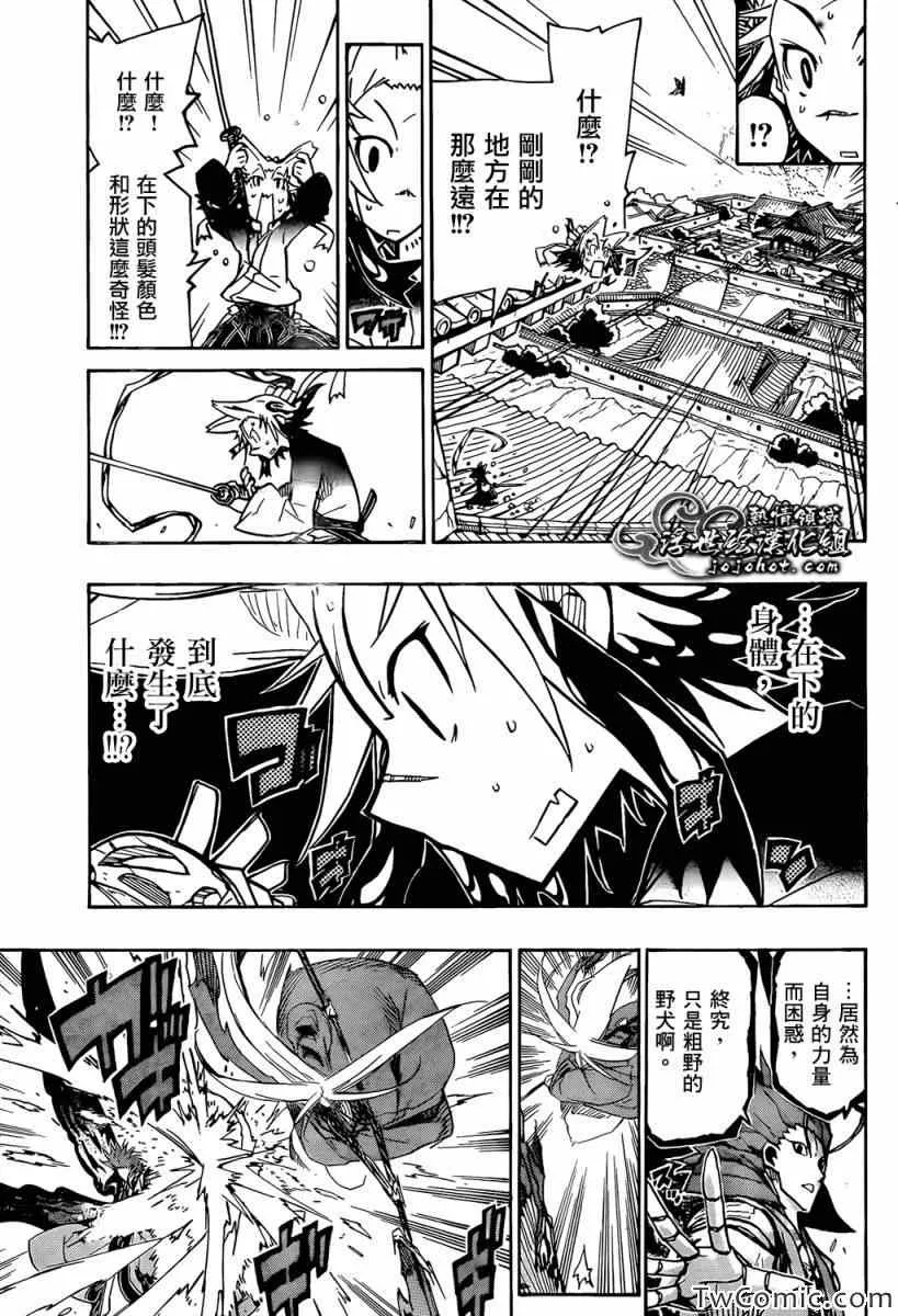 第115话 仁兵卫和无涯 第5页