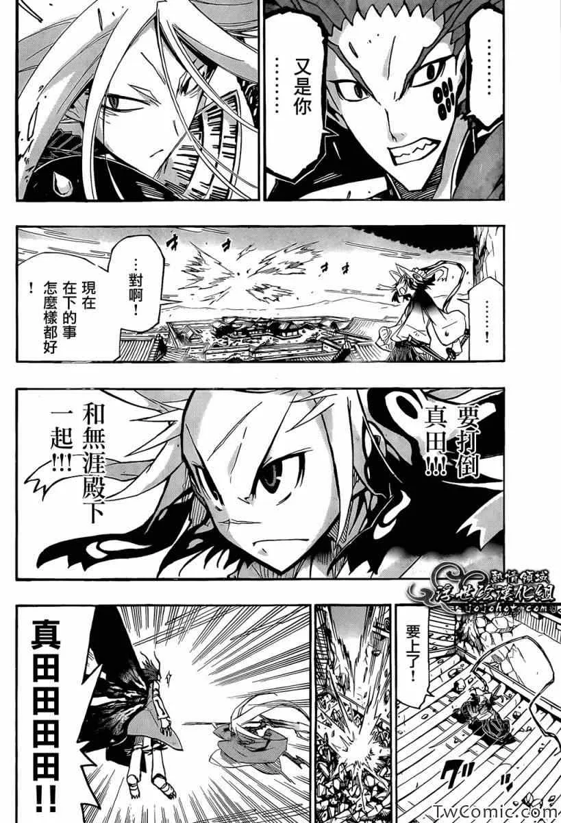 第115话 仁兵卫和无涯 第6页