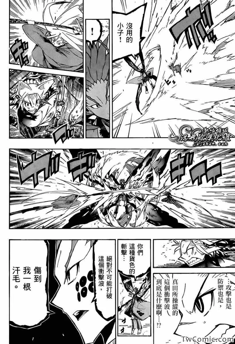 第115话 仁兵卫和无涯 第8页