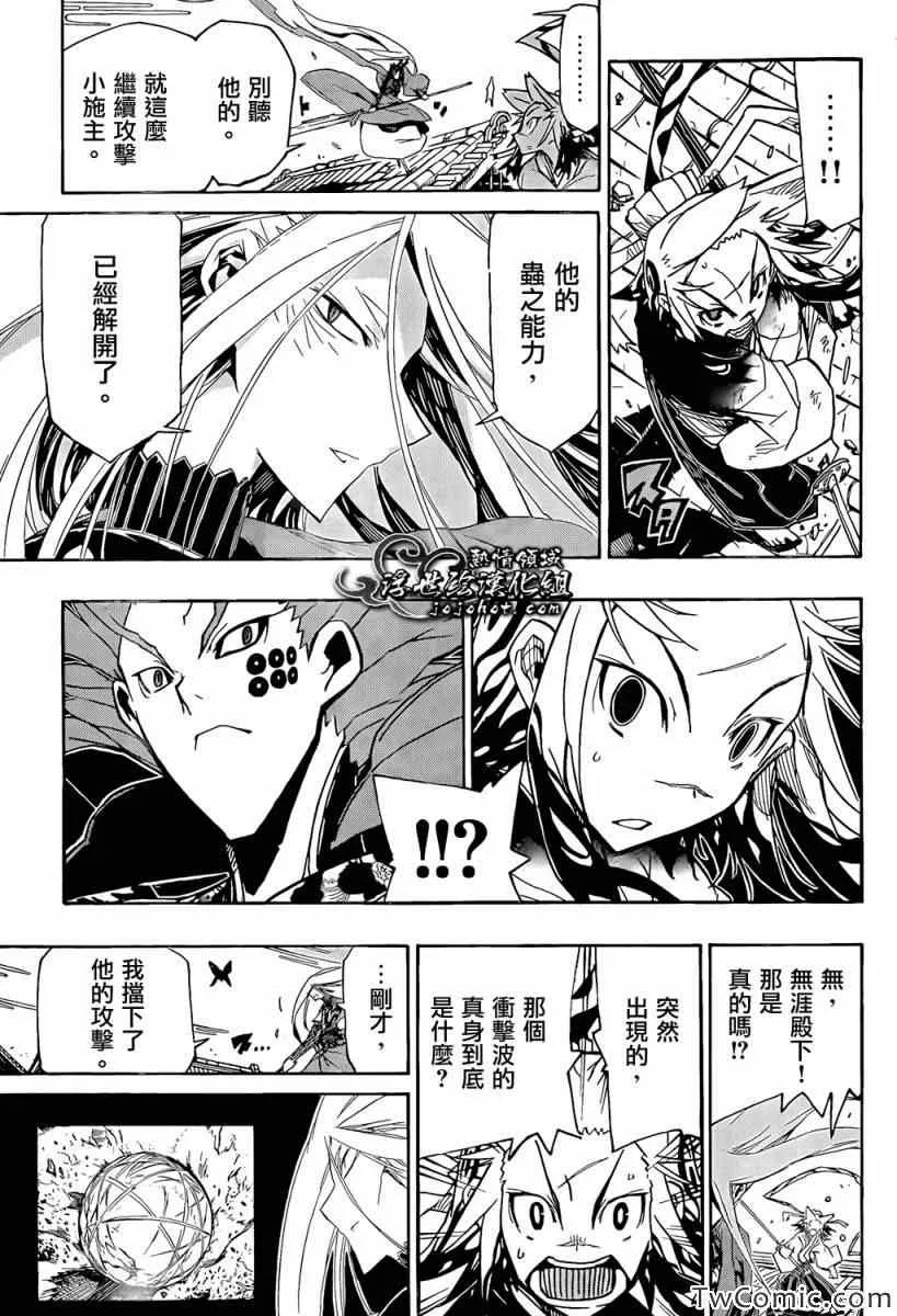 第115话 仁兵卫和无涯 第9页