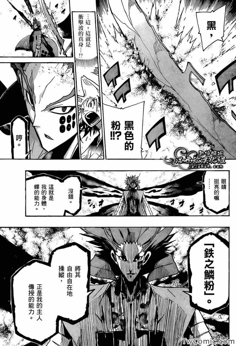 第115话 仁兵卫和无涯 第11页