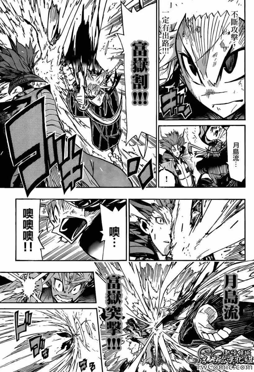 第115话 仁兵卫和无涯 第13页