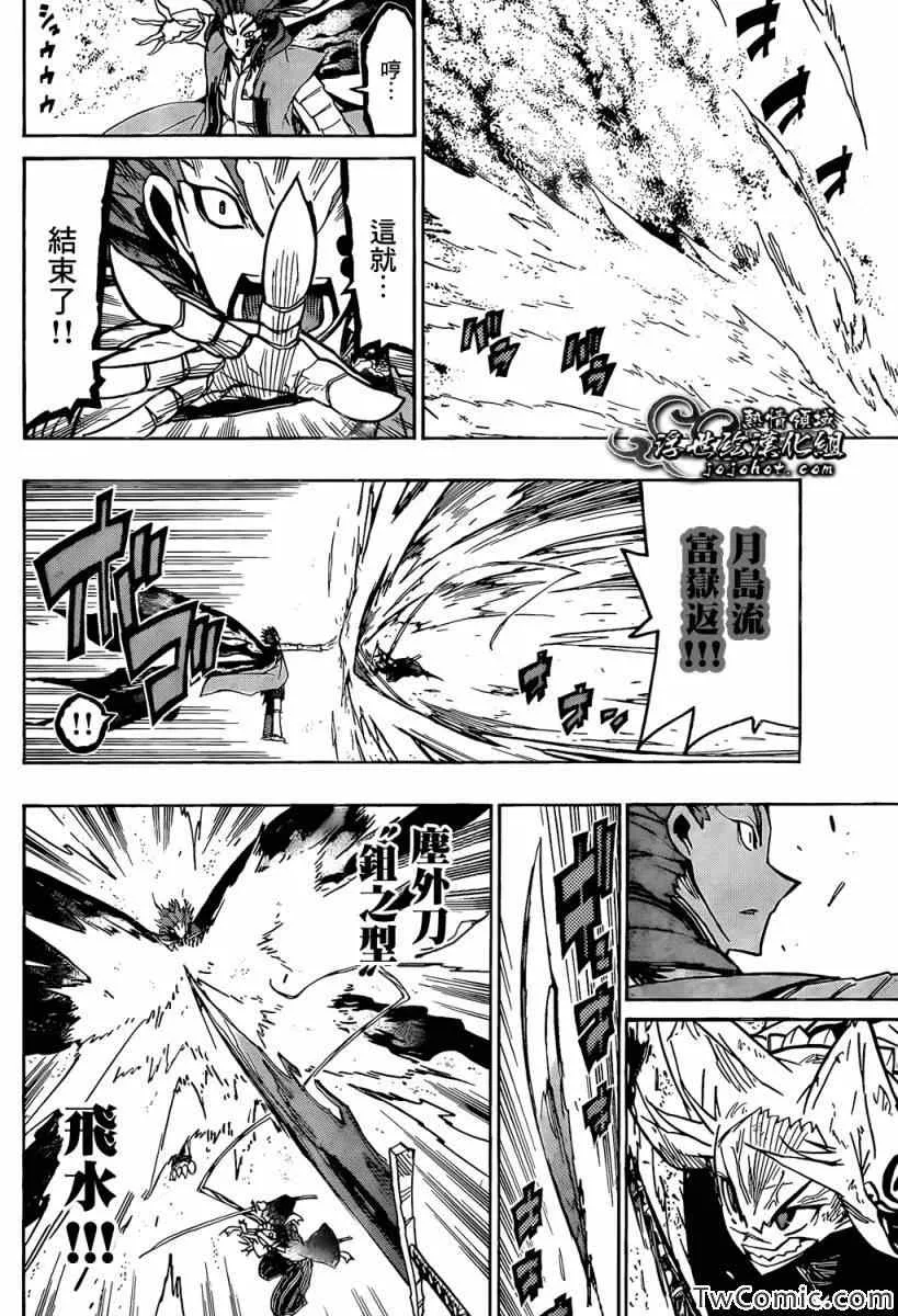第115话 仁兵卫和无涯 第14页